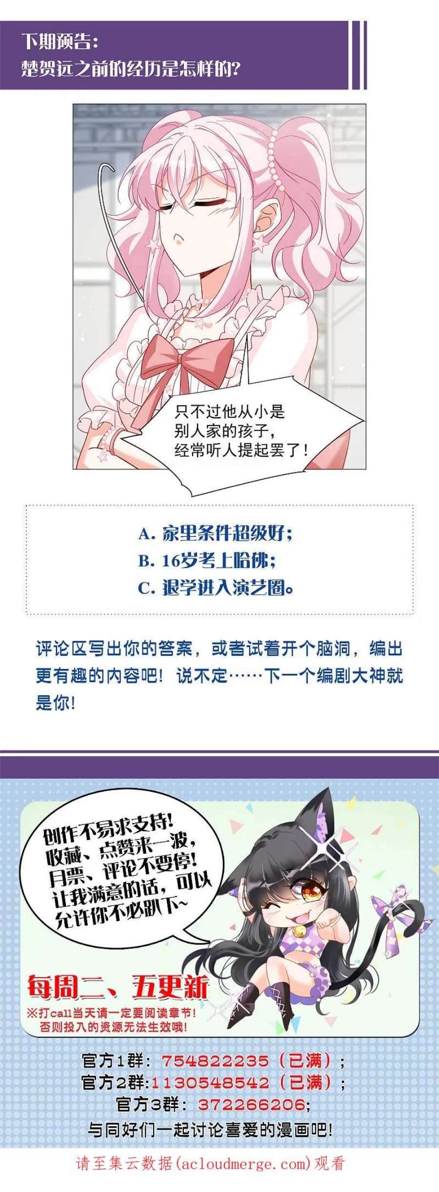 她来了，请趴下260话 月下诉情2