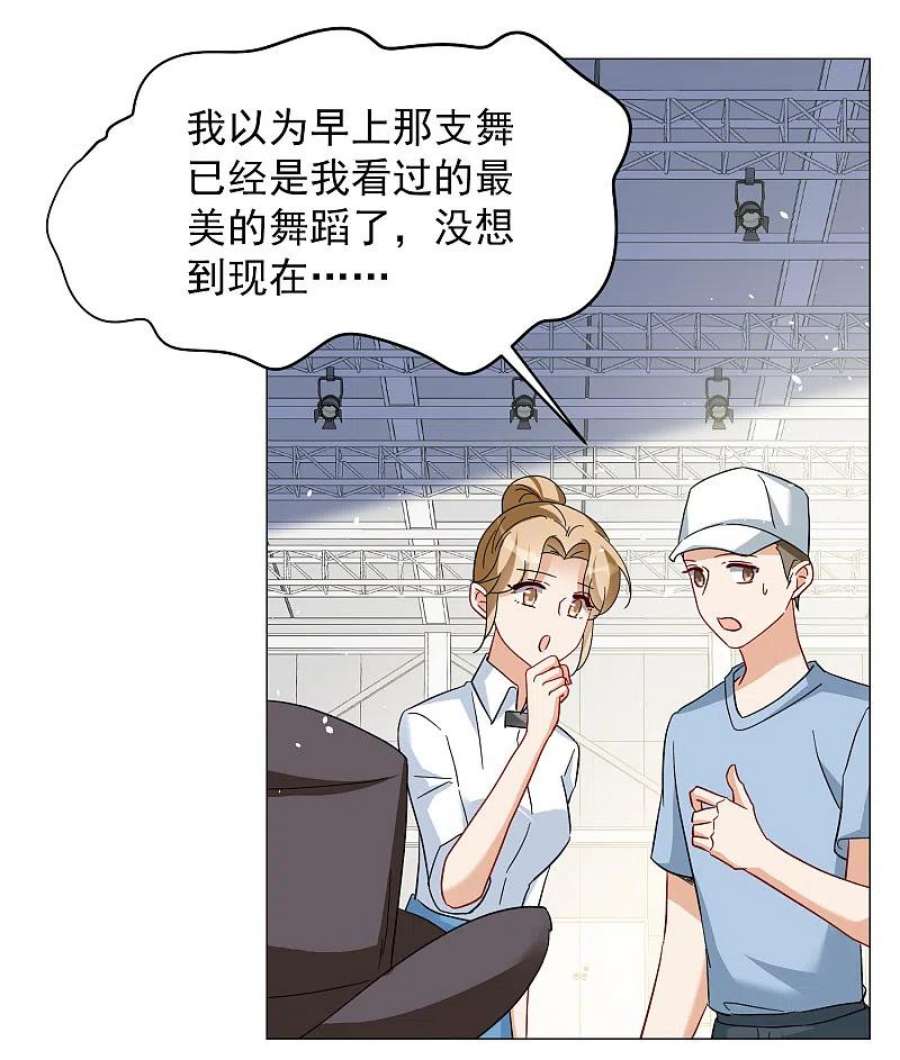 她来了，请趴下260话 月下诉情2