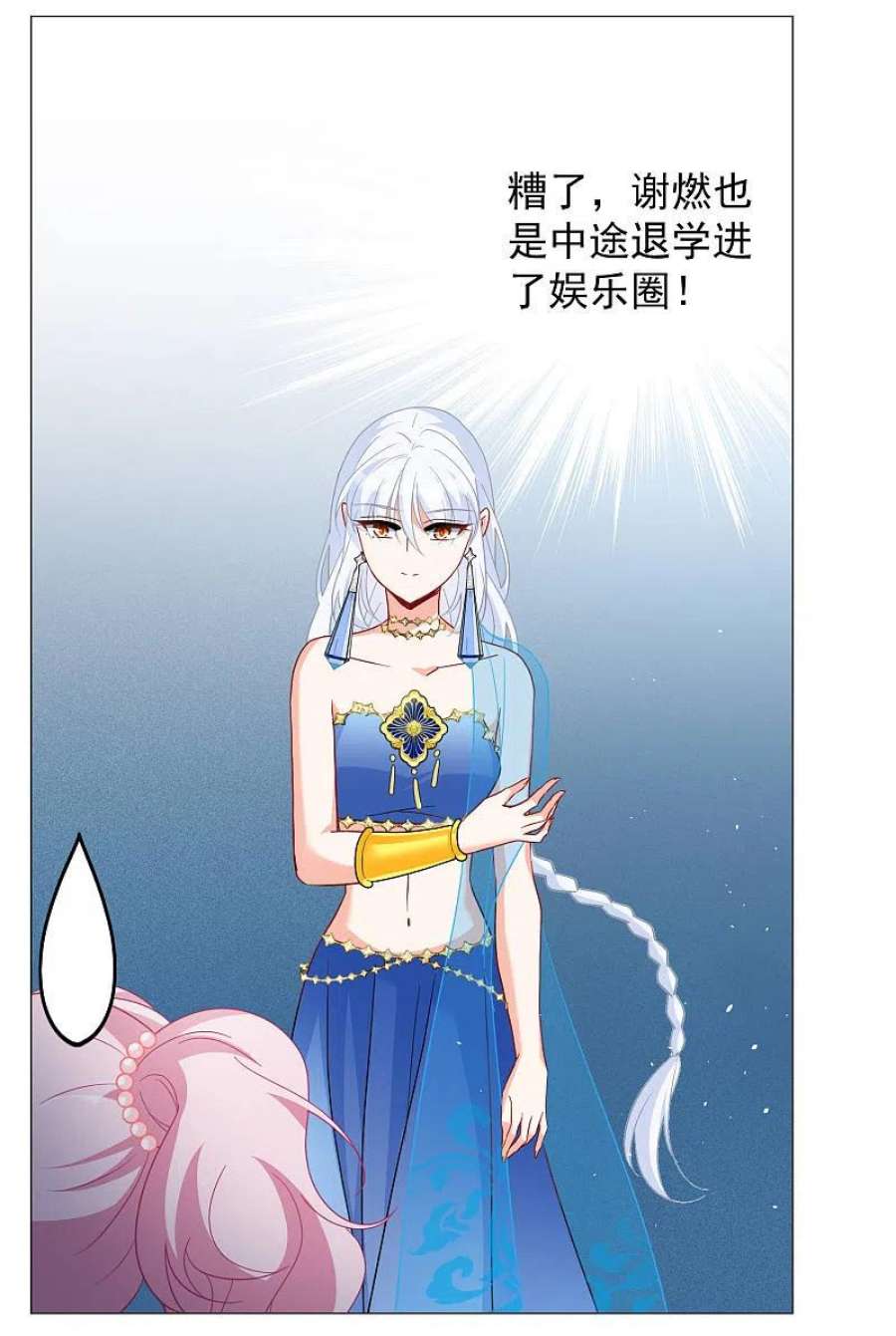 她来了，请趴下261话 月下诉情3