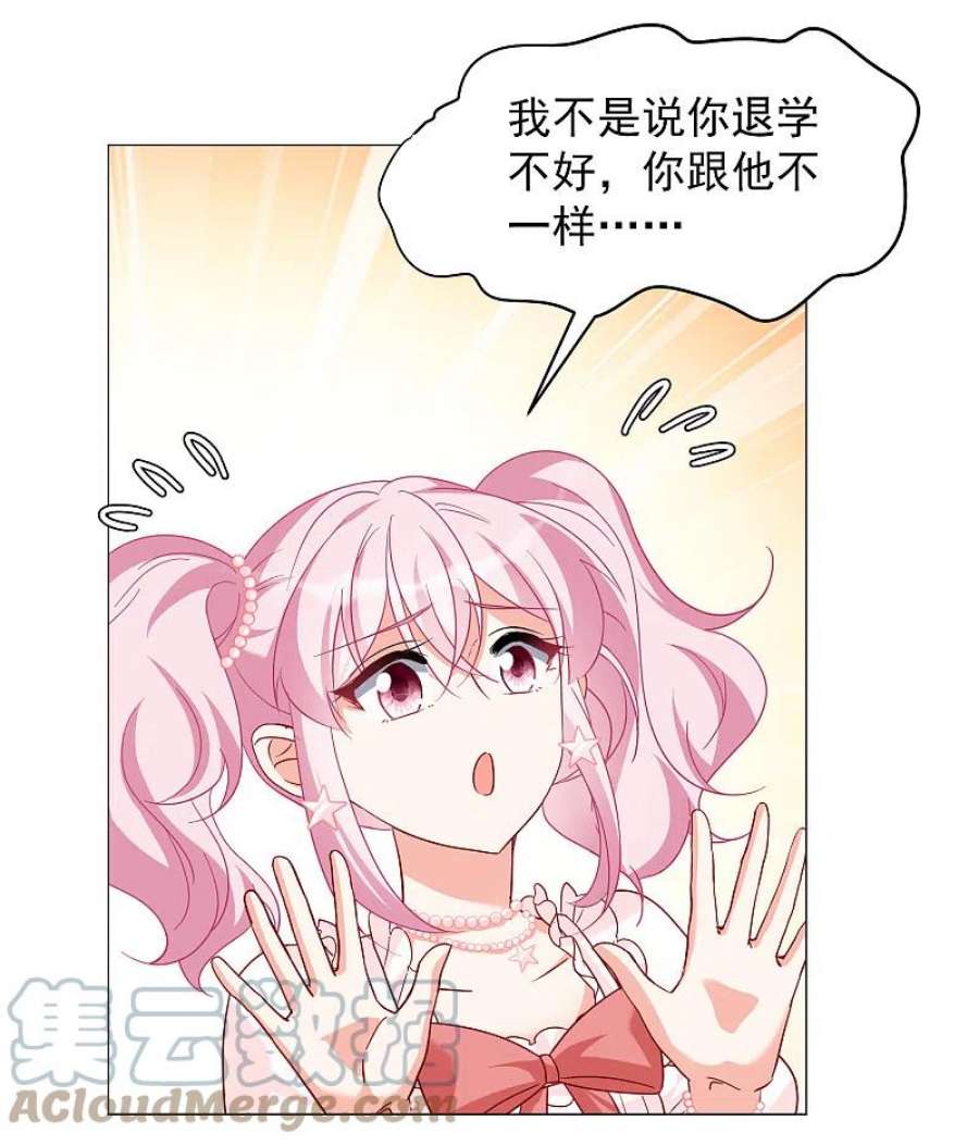 她来了，请趴下261话 月下诉情3