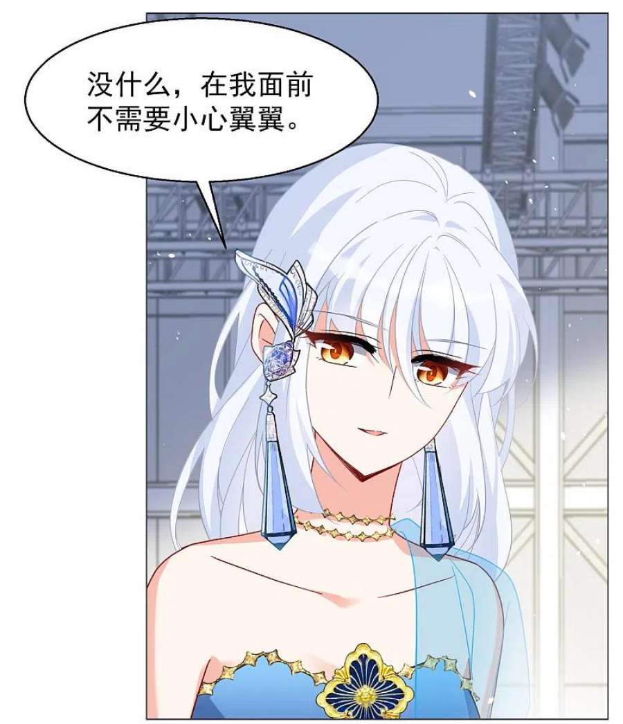 她来了，请趴下261话 月下诉情3