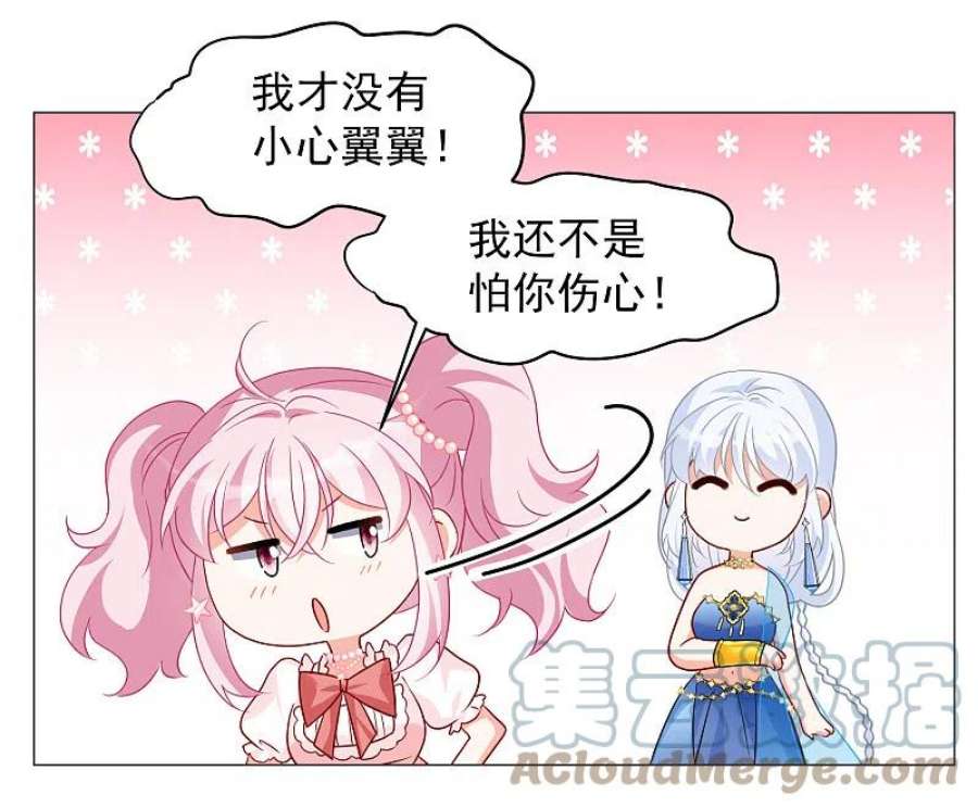 她来了，请趴下261话 月下诉情3