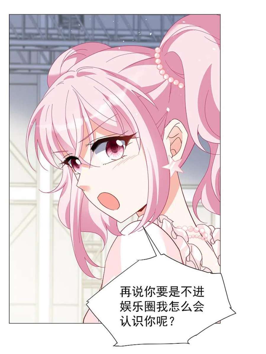 她来了，请趴下261话 月下诉情3