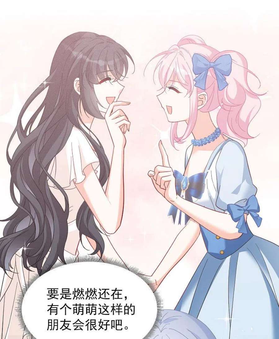 她来了，请趴下261话 月下诉情3