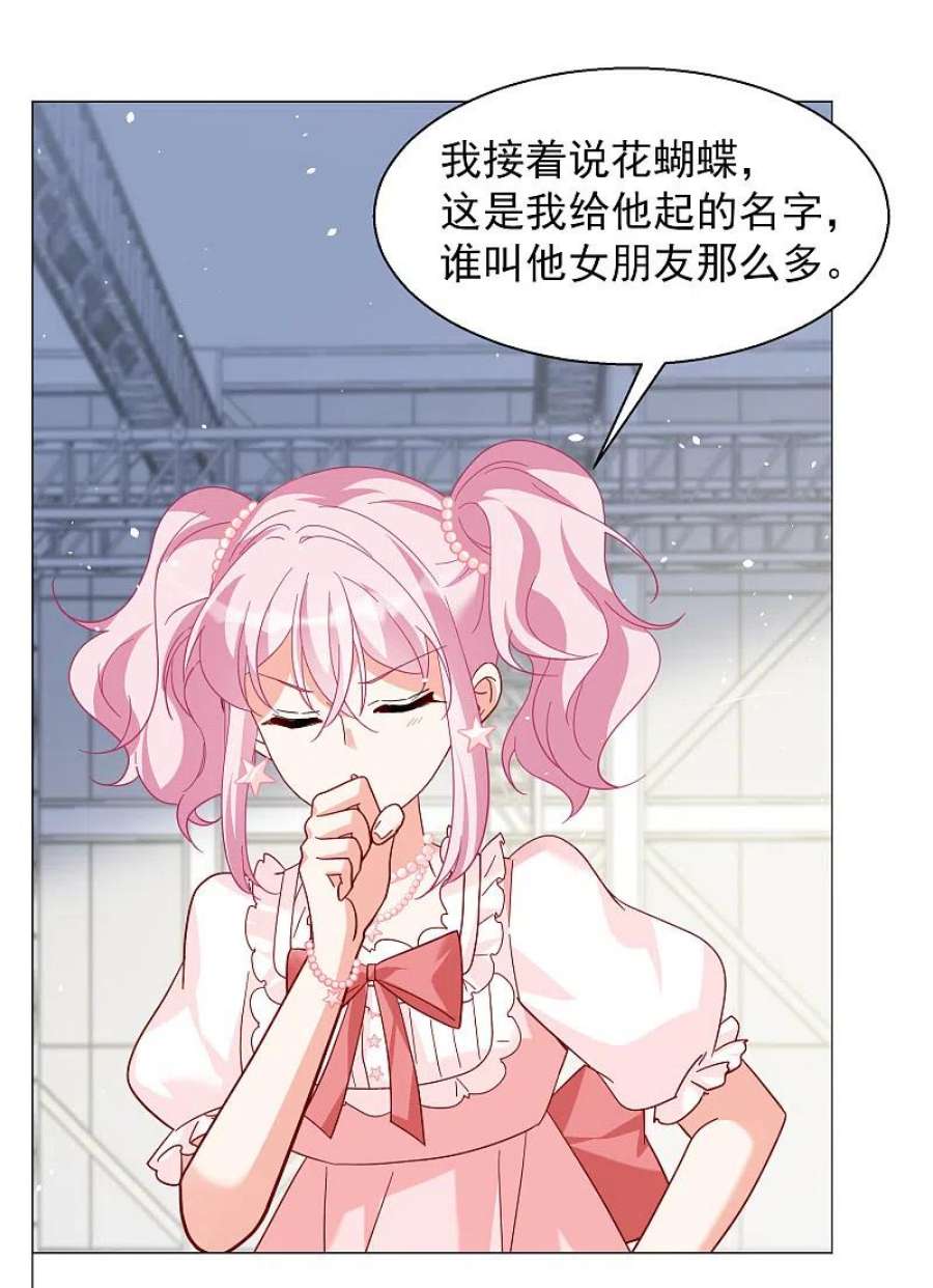 她来了，请趴下261话 月下诉情3