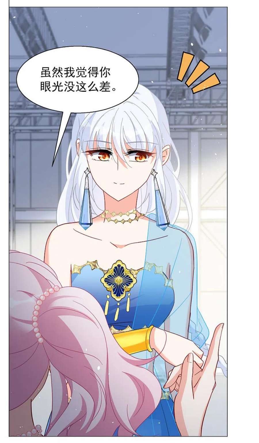 她来了，请趴下261话 月下诉情3