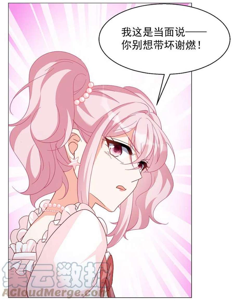 她来了，请趴下261话 月下诉情3