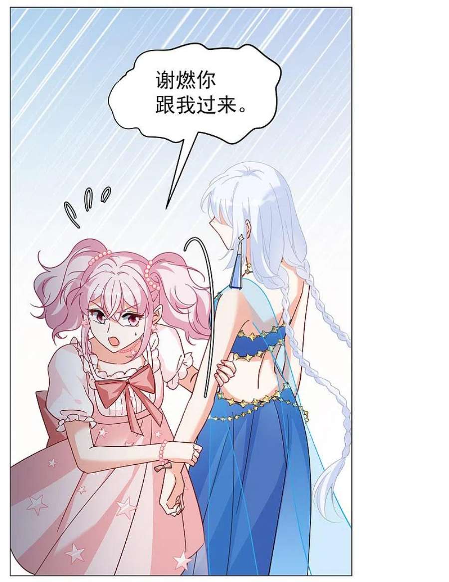 她来了，请趴下261话 月下诉情3