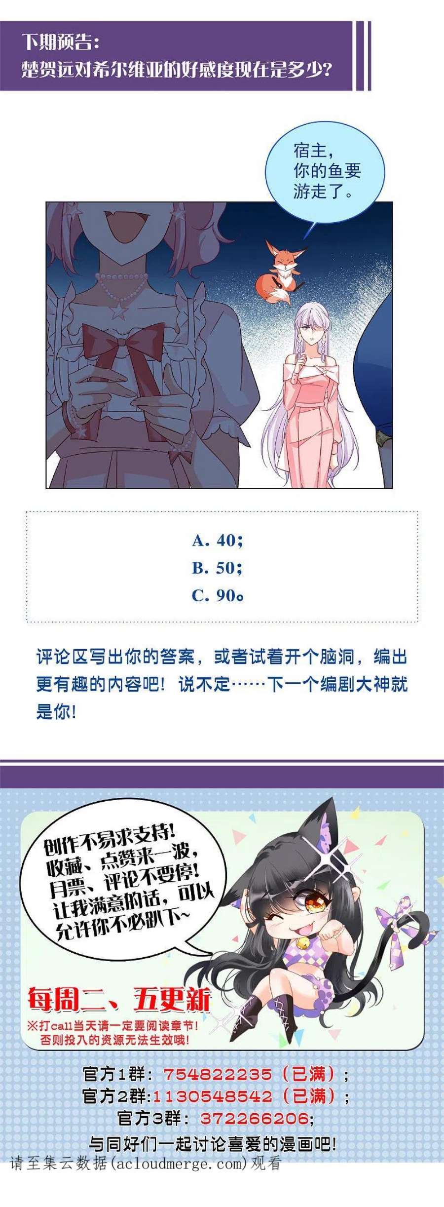 她来了，请趴下261话 月下诉情3