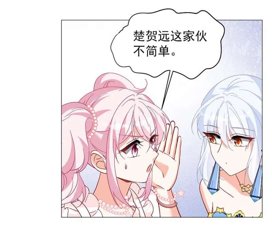 她来了，请趴下261话 月下诉情3