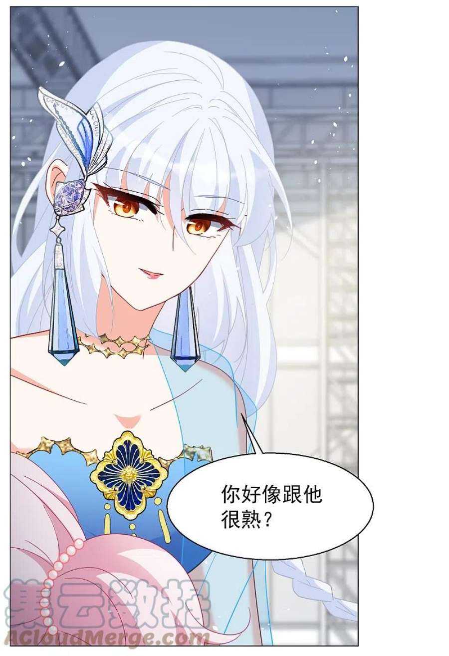 她来了，请趴下261话 月下诉情3