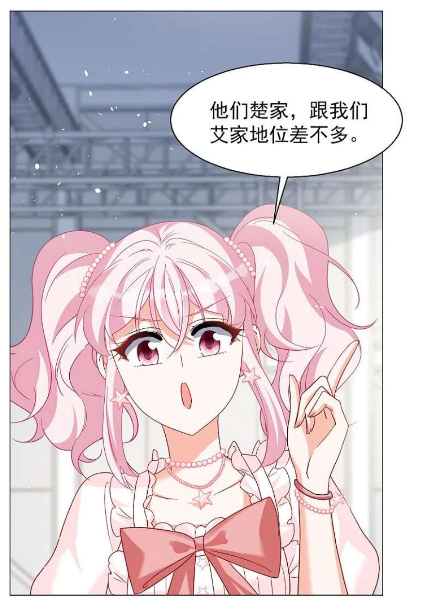 她来了，请趴下261话 月下诉情3