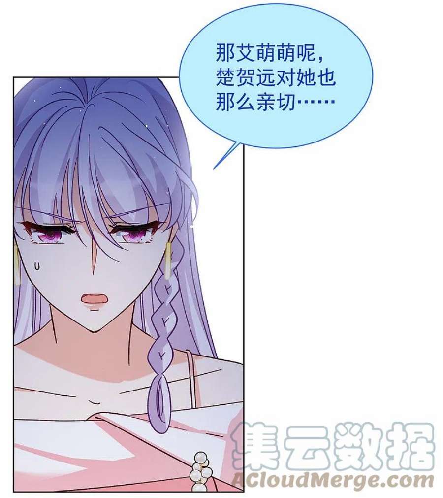 她来了，请趴下262话 舒利亚的玫瑰1