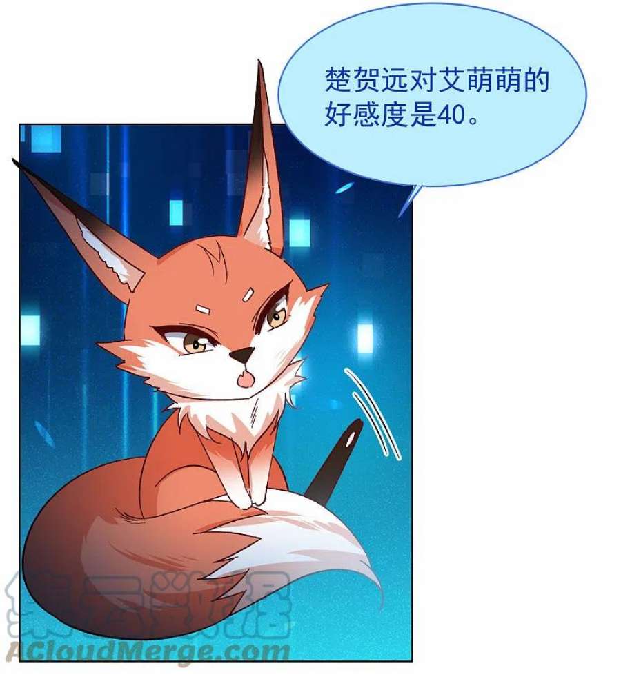 她来了，请趴下262话 舒利亚的玫瑰1