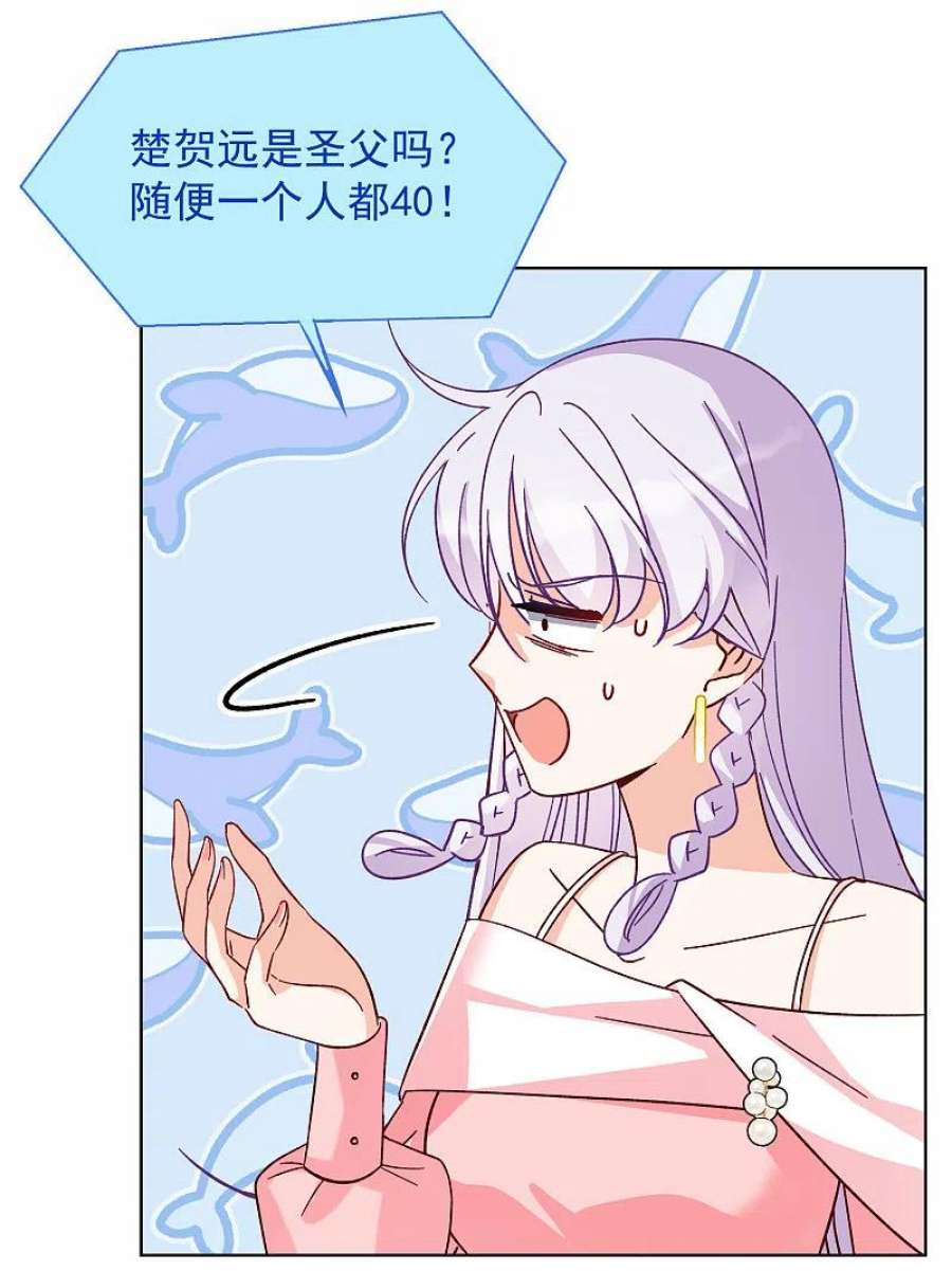 她来了，请趴下262话 舒利亚的玫瑰1