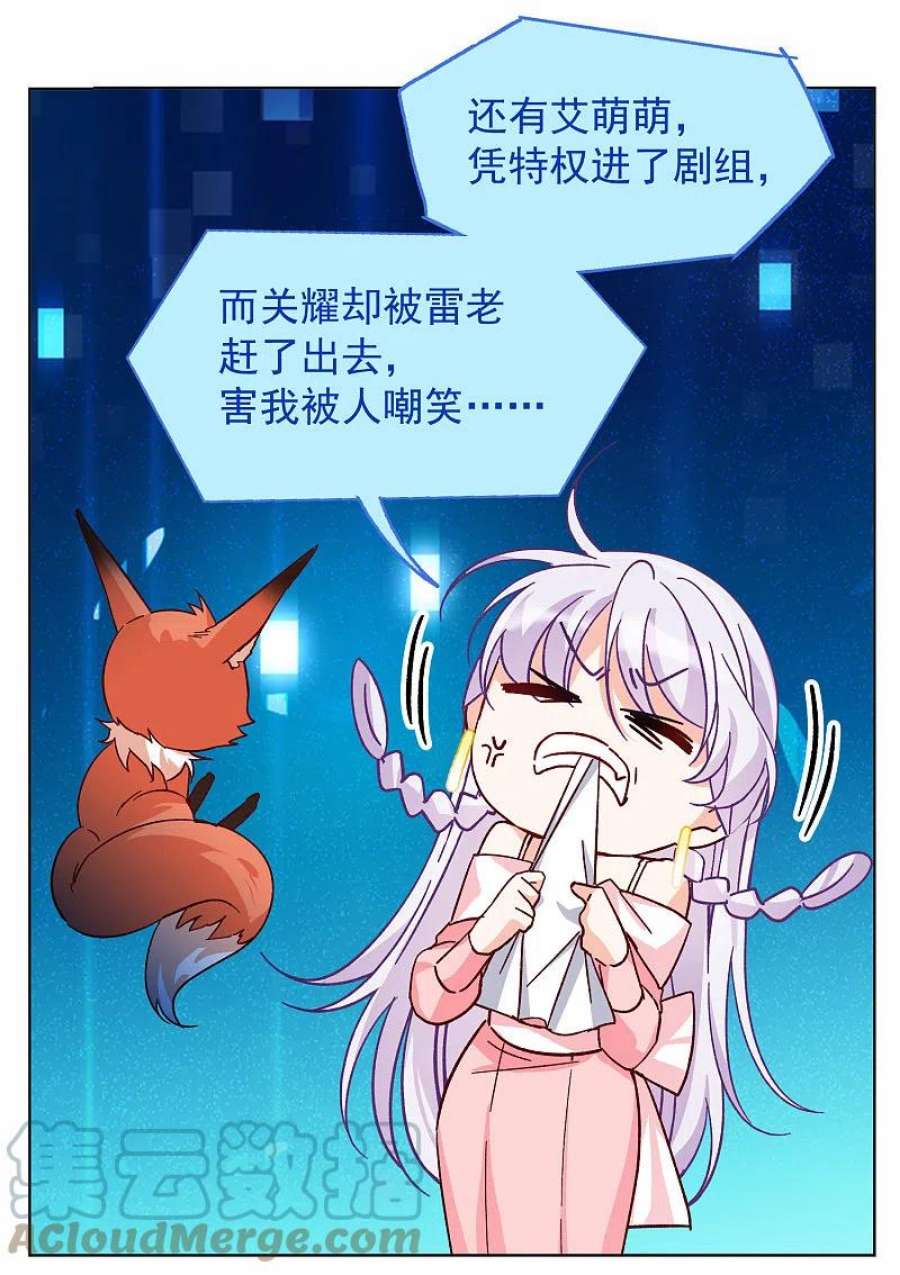 她来了，请趴下262话 舒利亚的玫瑰1