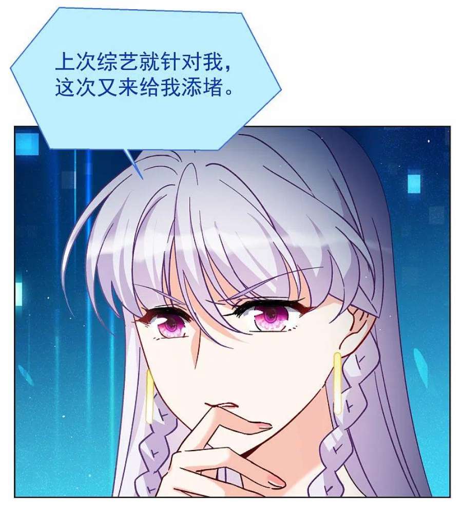 她来了，请趴下262话 舒利亚的玫瑰1