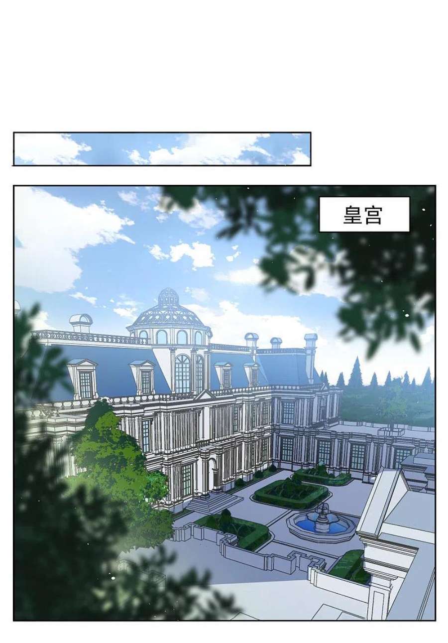 她来了，请趴下262话 舒利亚的玫瑰1