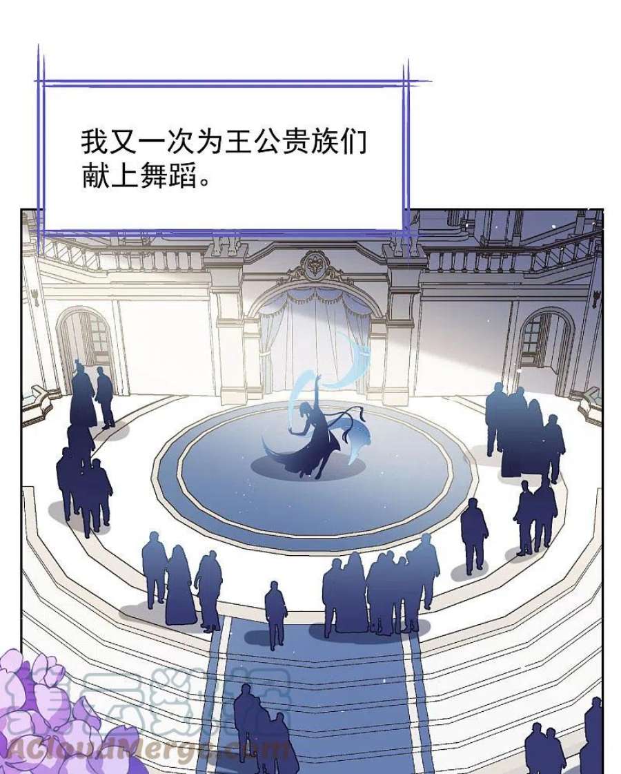 她来了，请趴下262话 舒利亚的玫瑰1