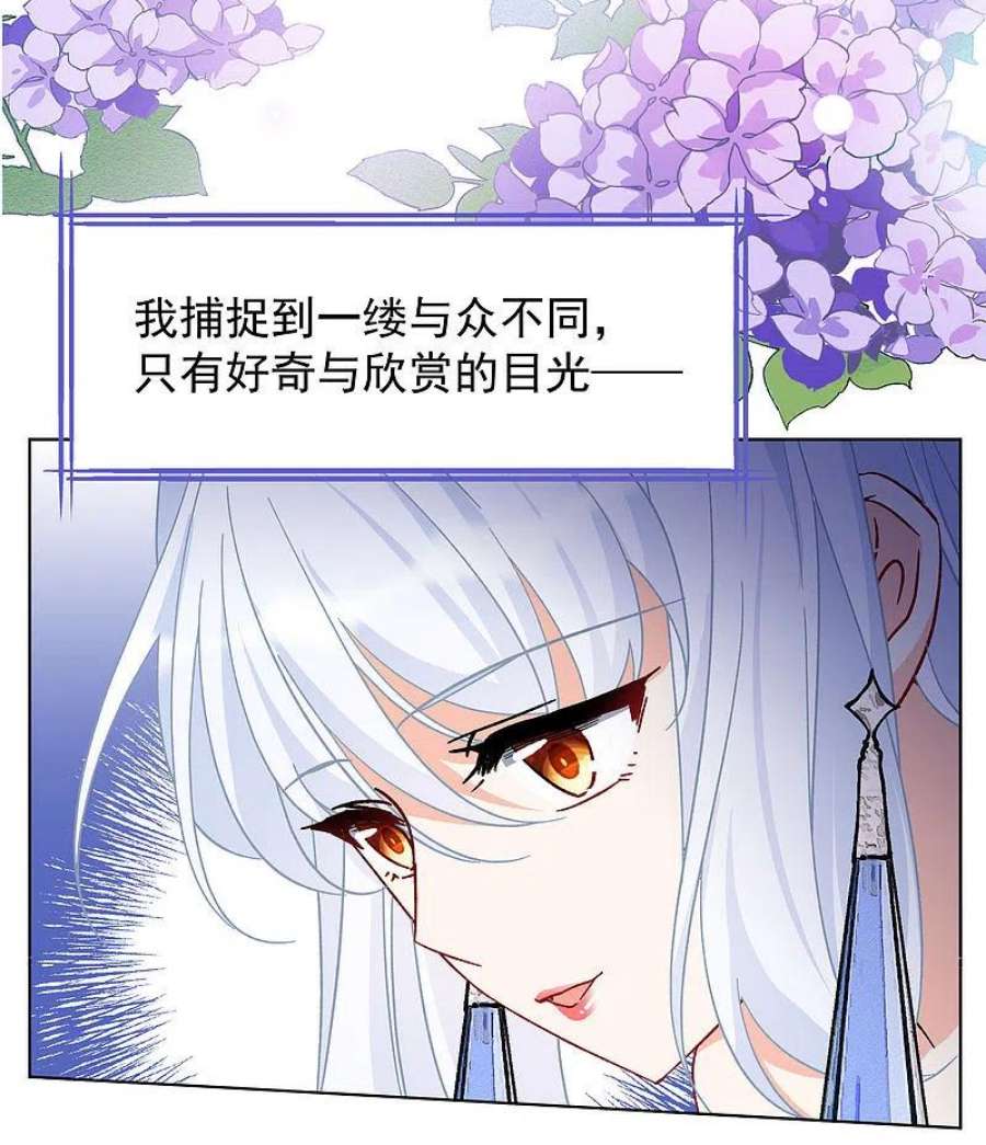 她来了，请趴下262话 舒利亚的玫瑰1