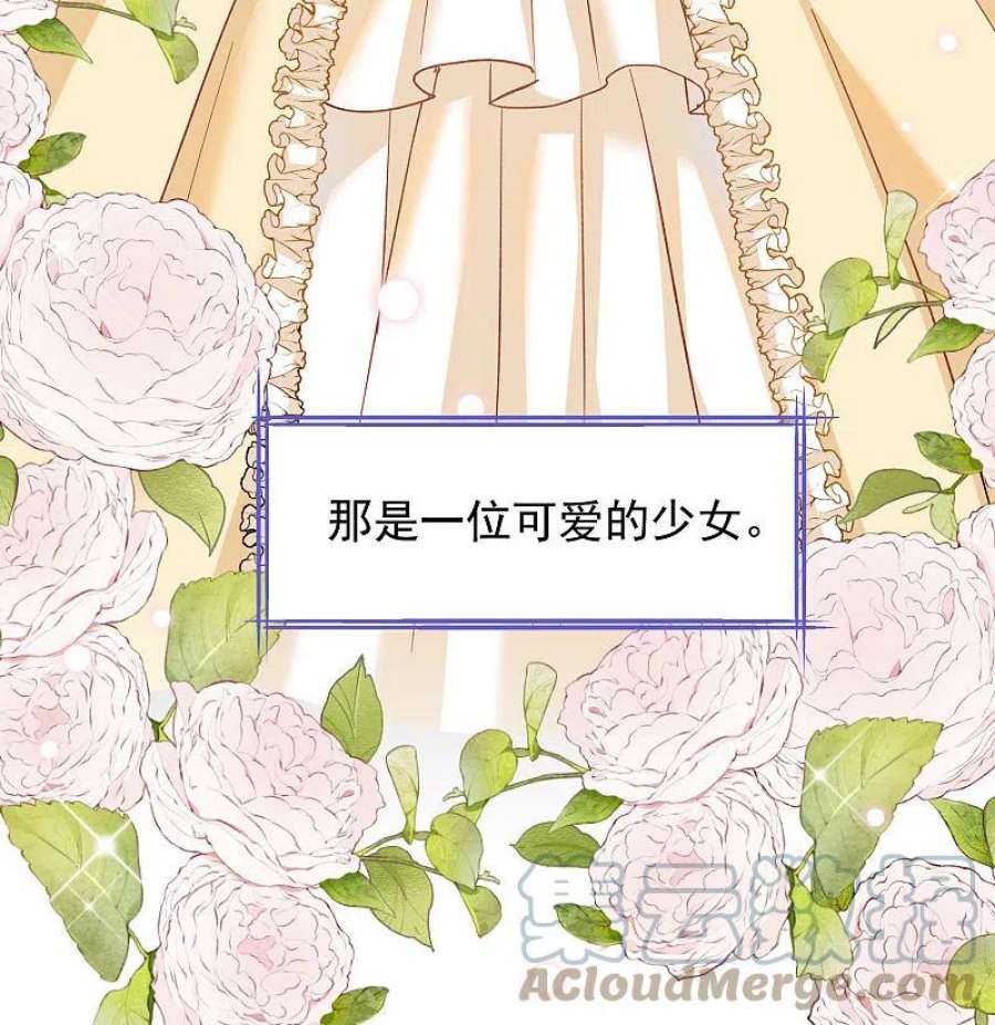 她来了，请趴下262话 舒利亚的玫瑰1