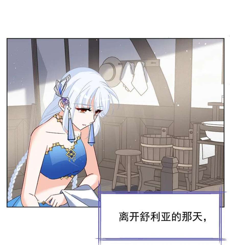 她来了，请趴下262话 舒利亚的玫瑰1