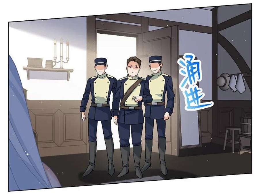 她来了，请趴下262话 舒利亚的玫瑰1