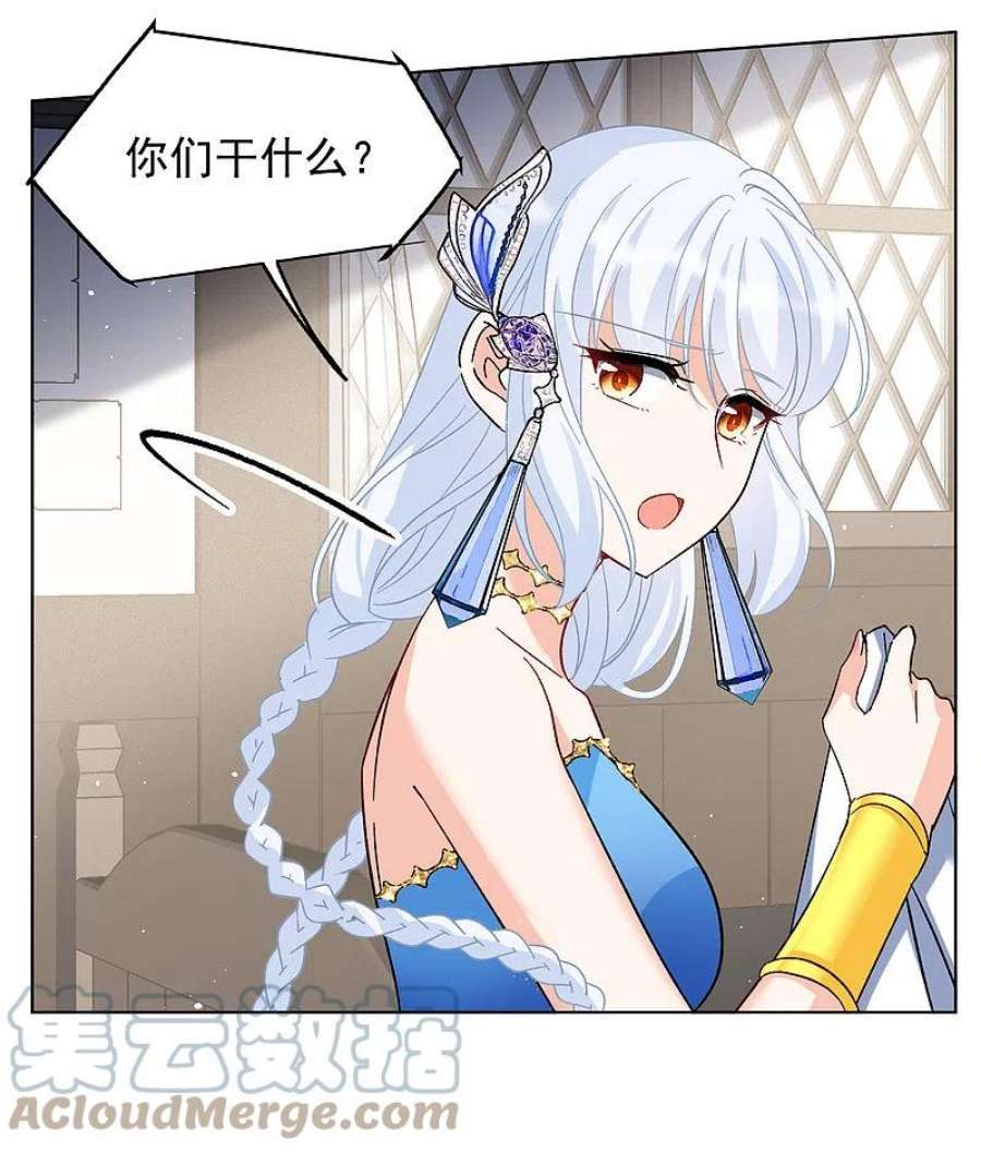 她来了，请趴下262话 舒利亚的玫瑰1