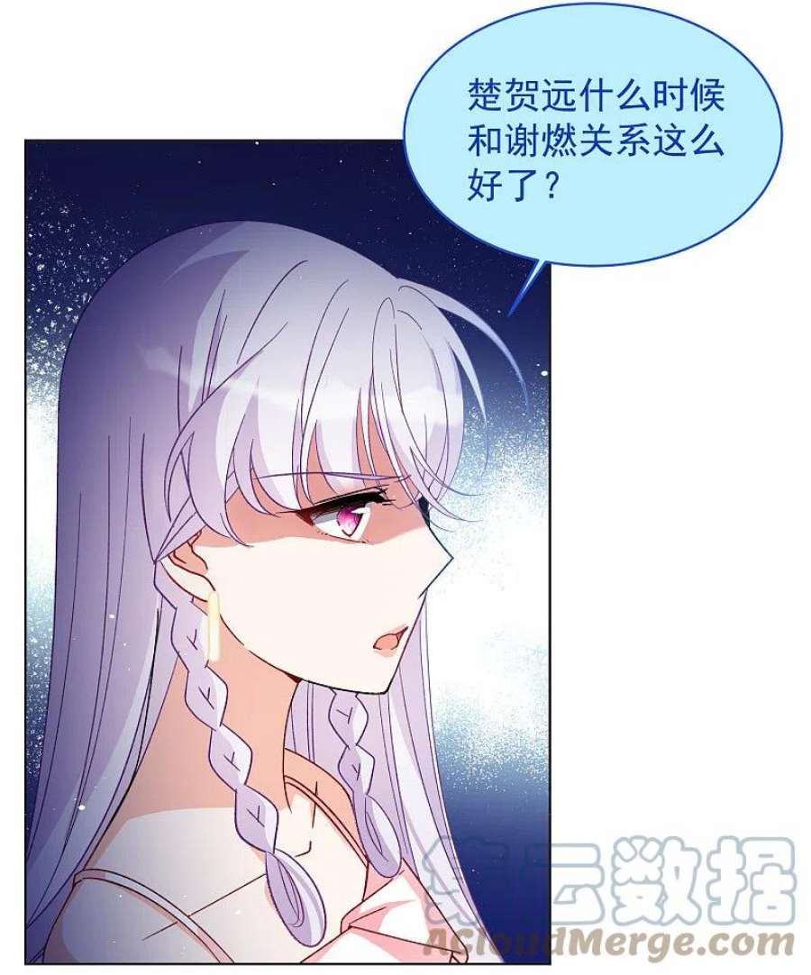 她来了，请趴下262话 舒利亚的玫瑰1