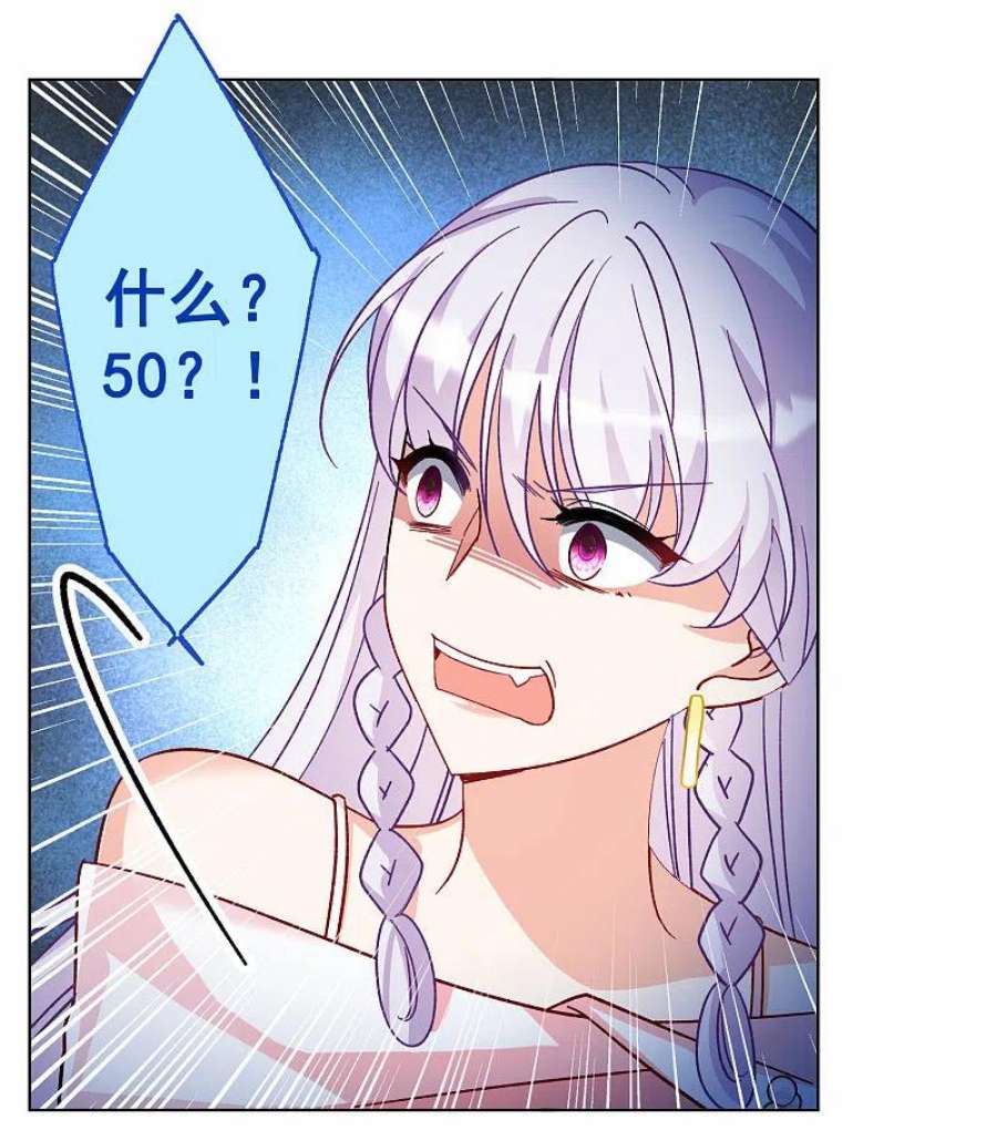 她来了，请趴下262话 舒利亚的玫瑰1