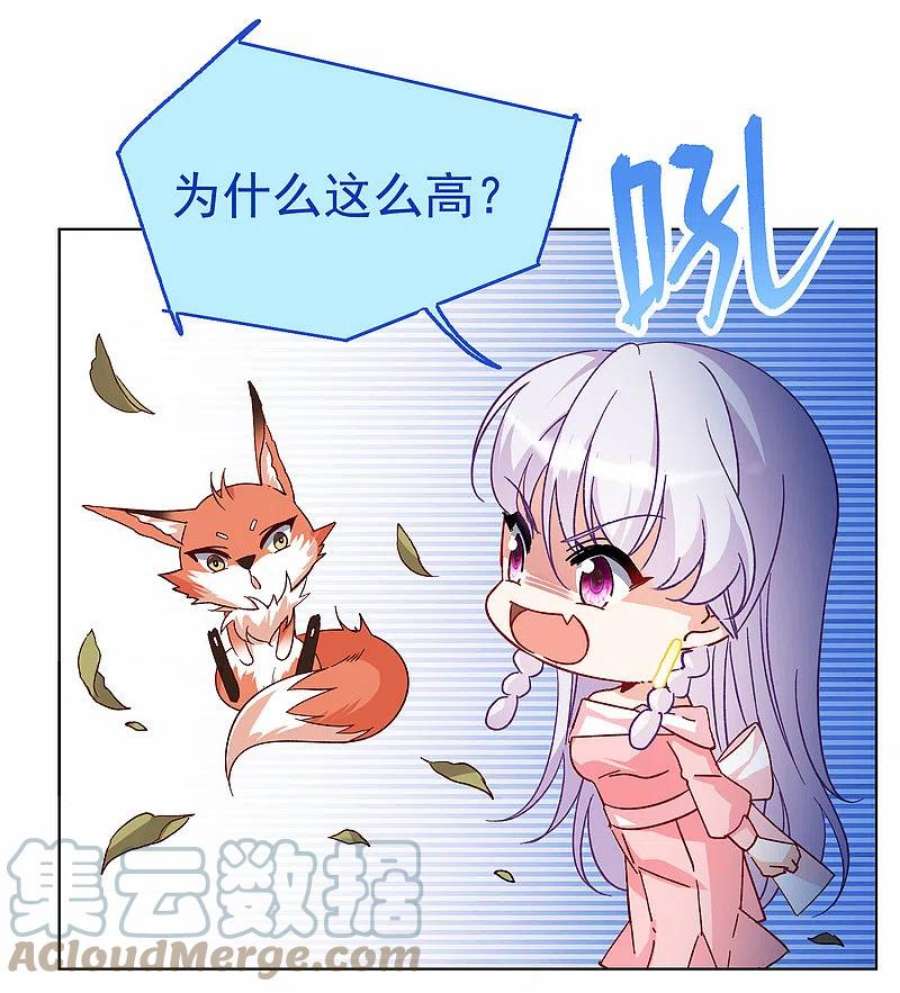 她来了，请趴下262话 舒利亚的玫瑰1