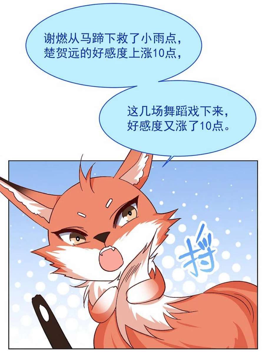 她来了，请趴下262话 舒利亚的玫瑰1