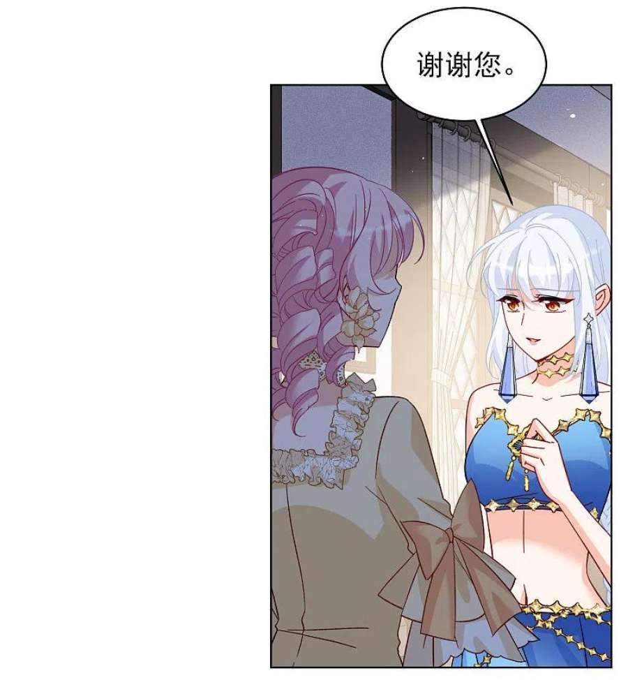 她来了，请趴下263话 舒利亚的玫瑰2