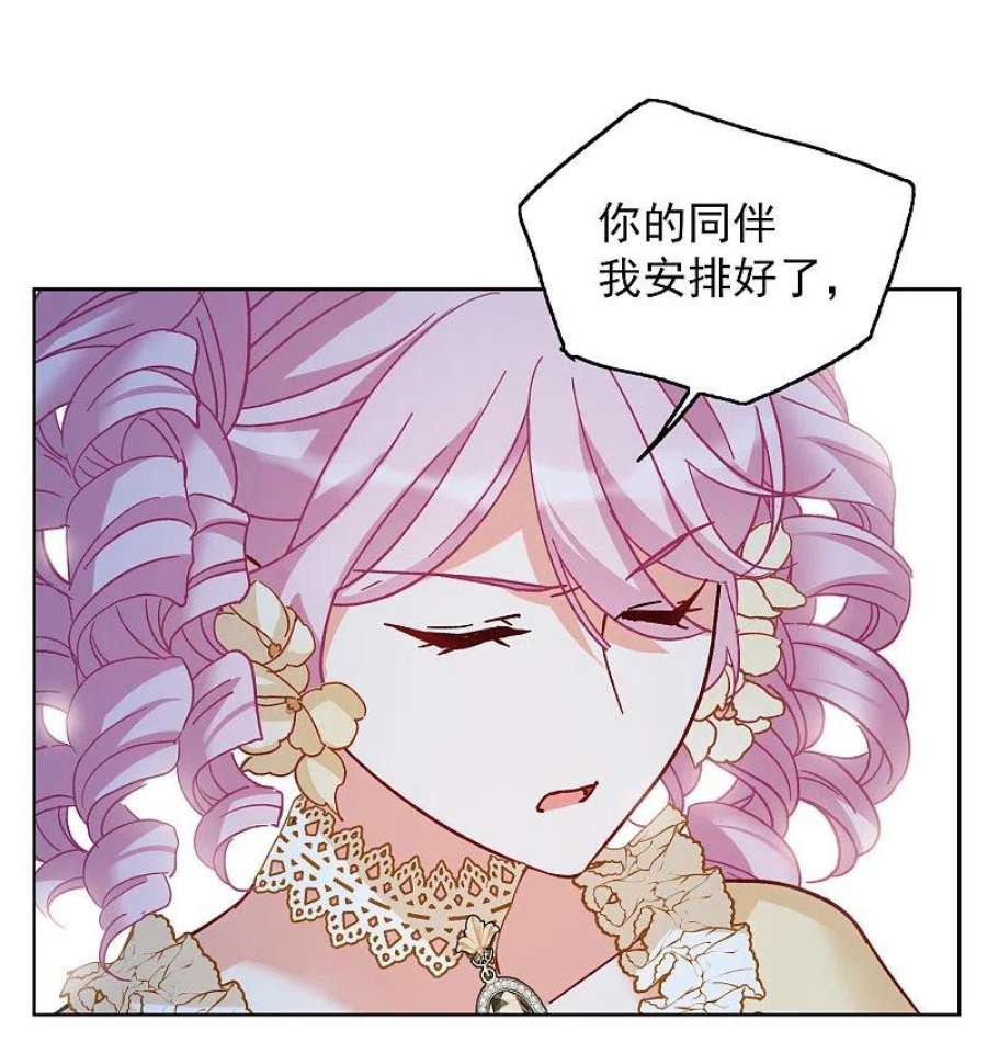 她来了，请趴下263话 舒利亚的玫瑰2