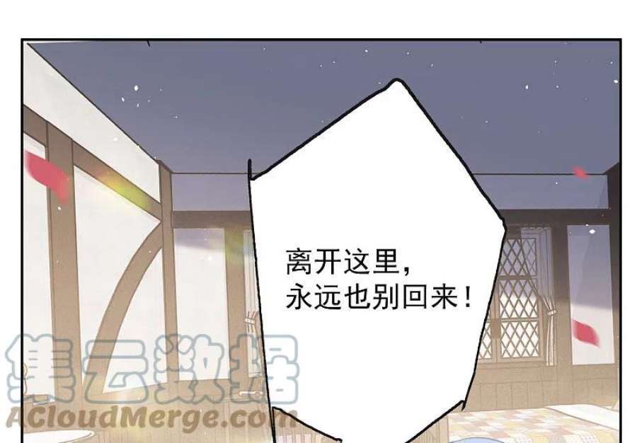 她来了，请趴下263话 舒利亚的玫瑰2