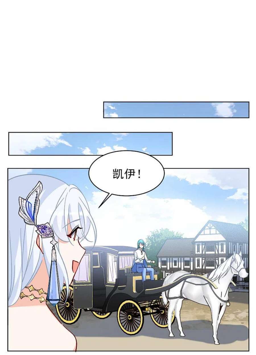 她来了，请趴下263话 舒利亚的玫瑰2