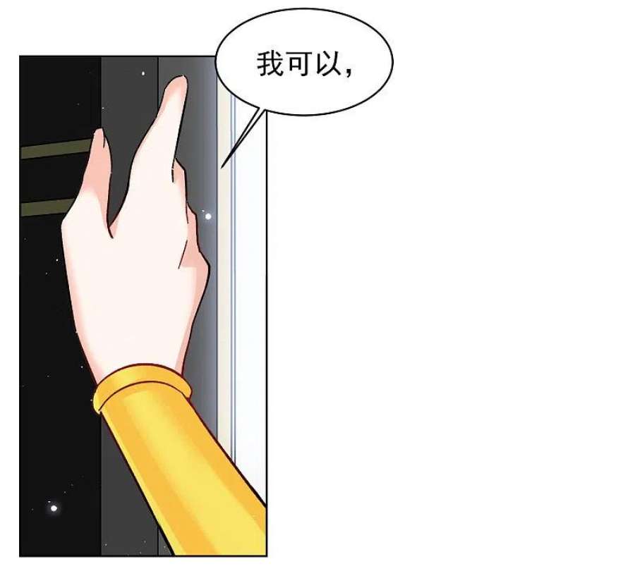她来了，请趴下263话 舒利亚的玫瑰2