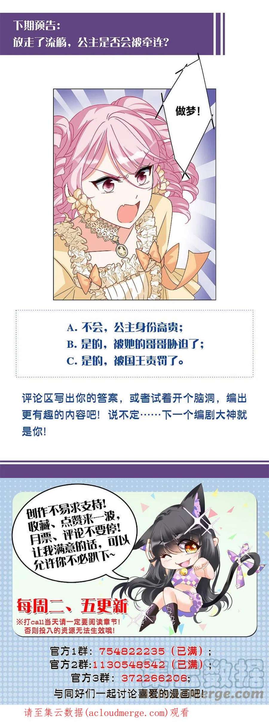 她来了，请趴下263话 舒利亚的玫瑰2