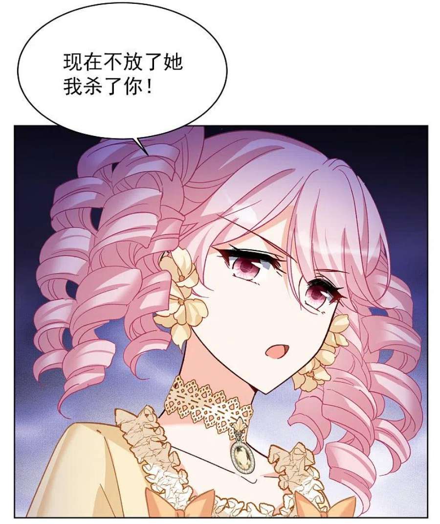 她来了，请趴下263话 舒利亚的玫瑰2