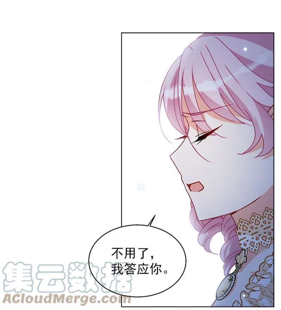 她来了，请趴下264话 舒利亚的玫瑰3