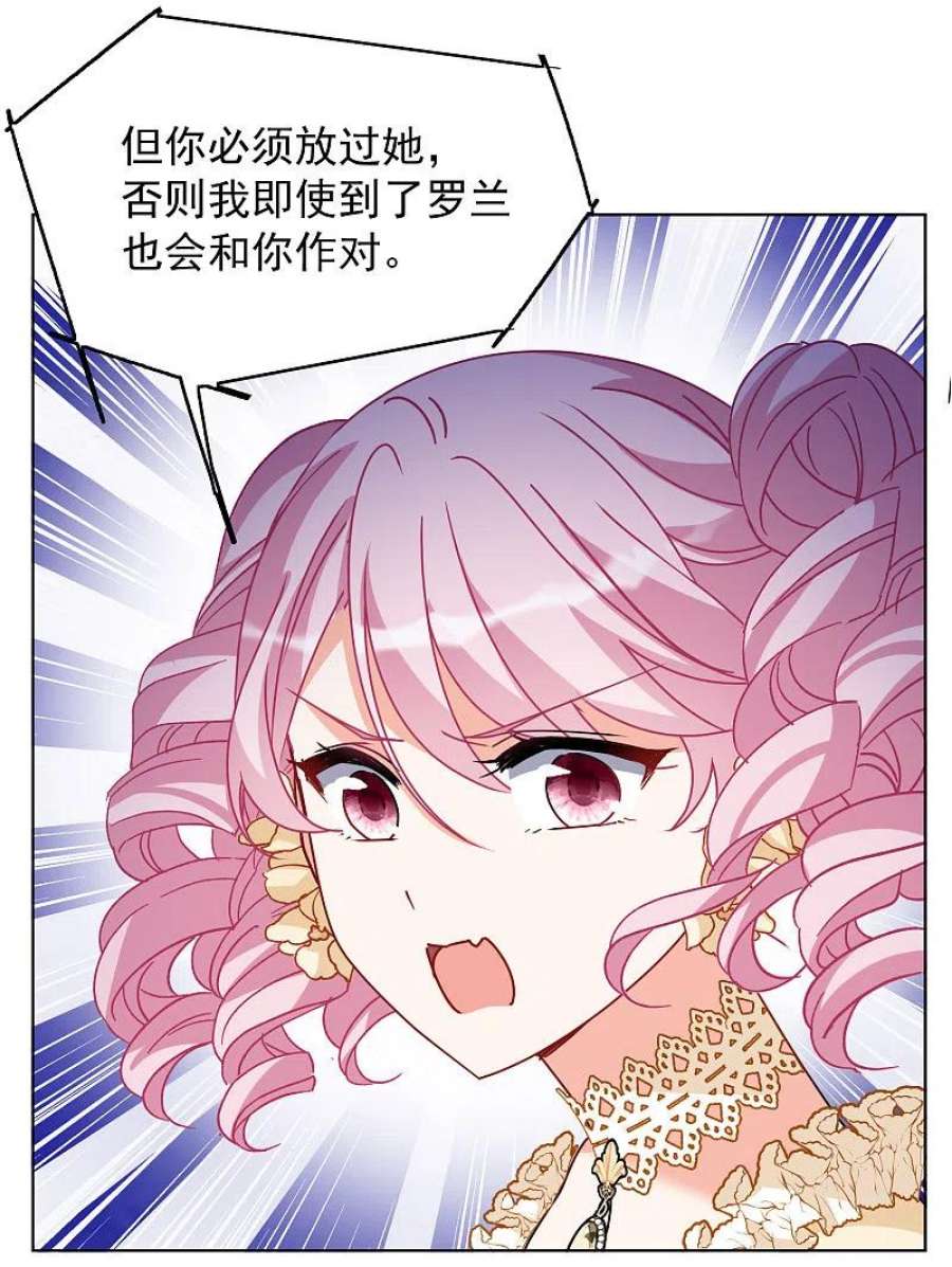 她来了，请趴下264话 舒利亚的玫瑰3