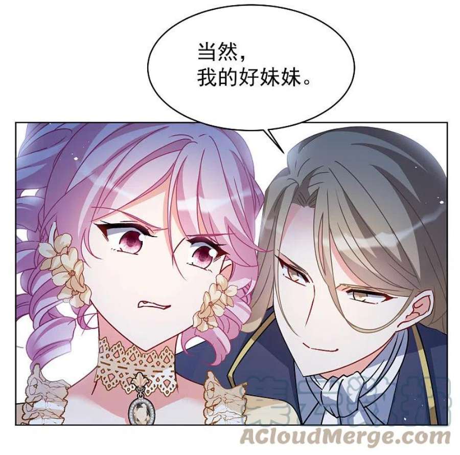 她来了，请趴下264话 舒利亚的玫瑰3