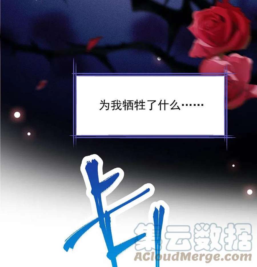 她来了，请趴下264话 舒利亚的玫瑰3