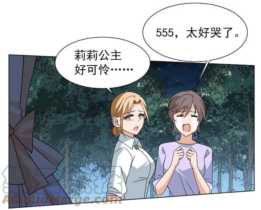 她来了，请趴下264话 舒利亚的玫瑰3