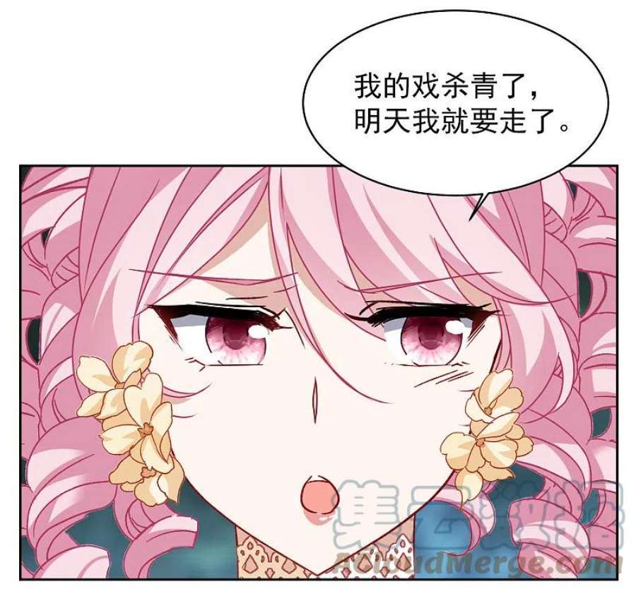 她来了，请趴下264话 舒利亚的玫瑰3
