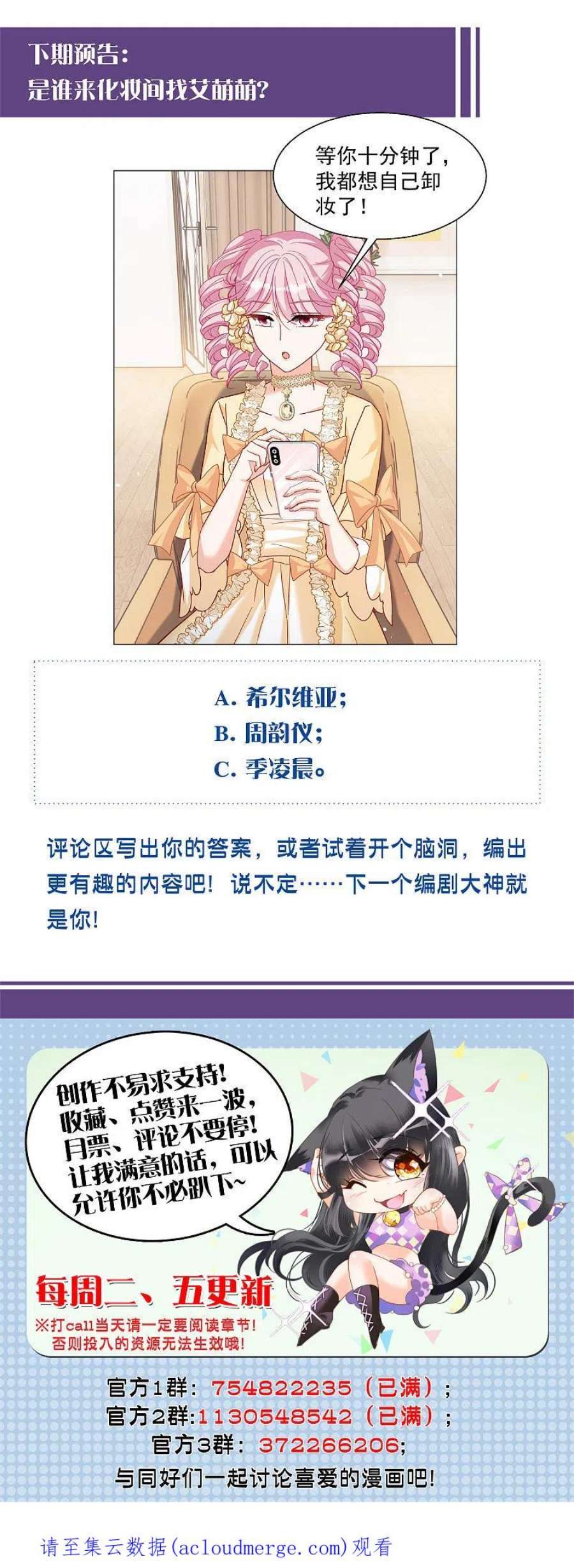 她来了，请趴下264话 舒利亚的玫瑰3