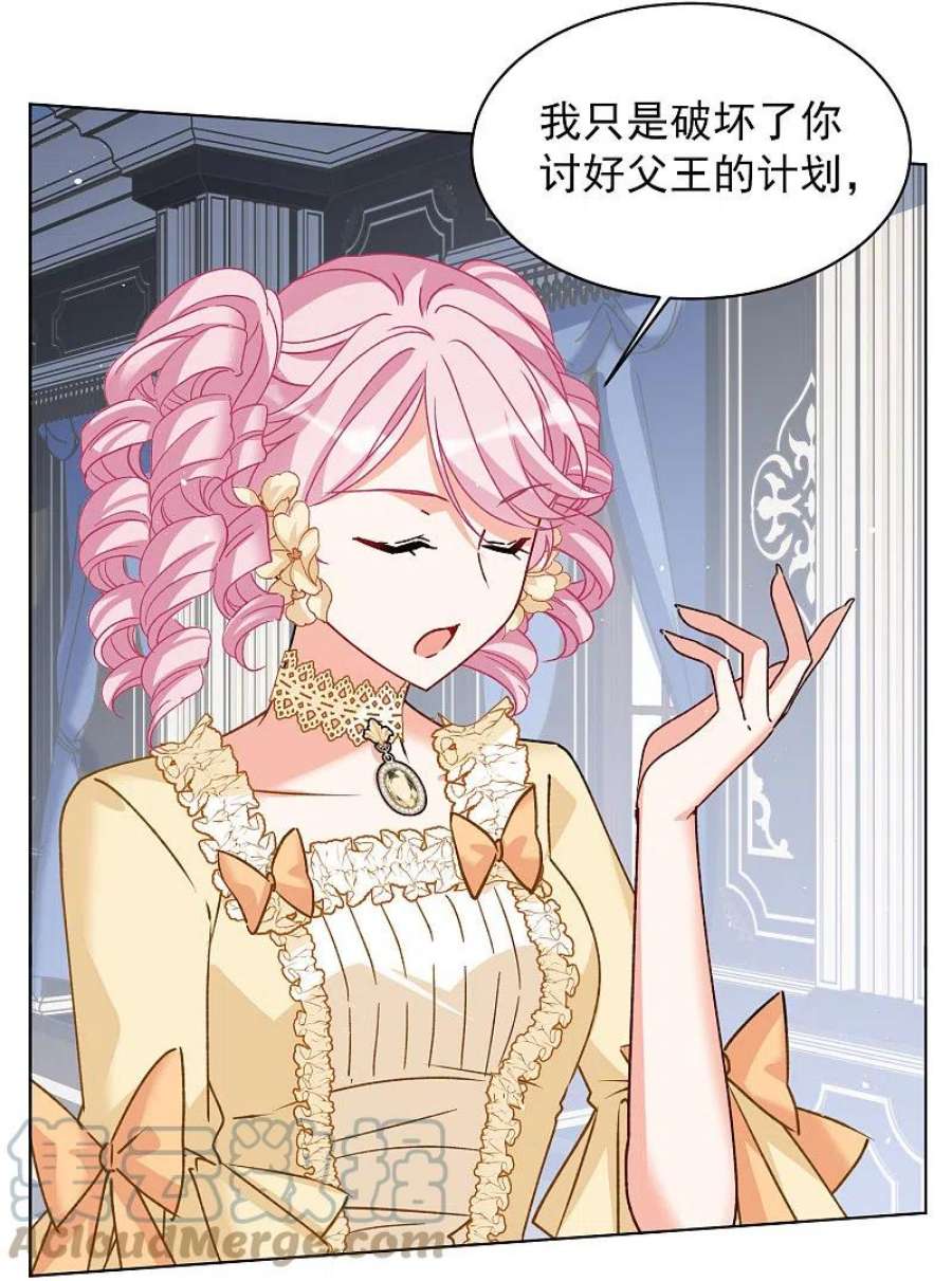 她来了，请趴下264话 舒利亚的玫瑰3