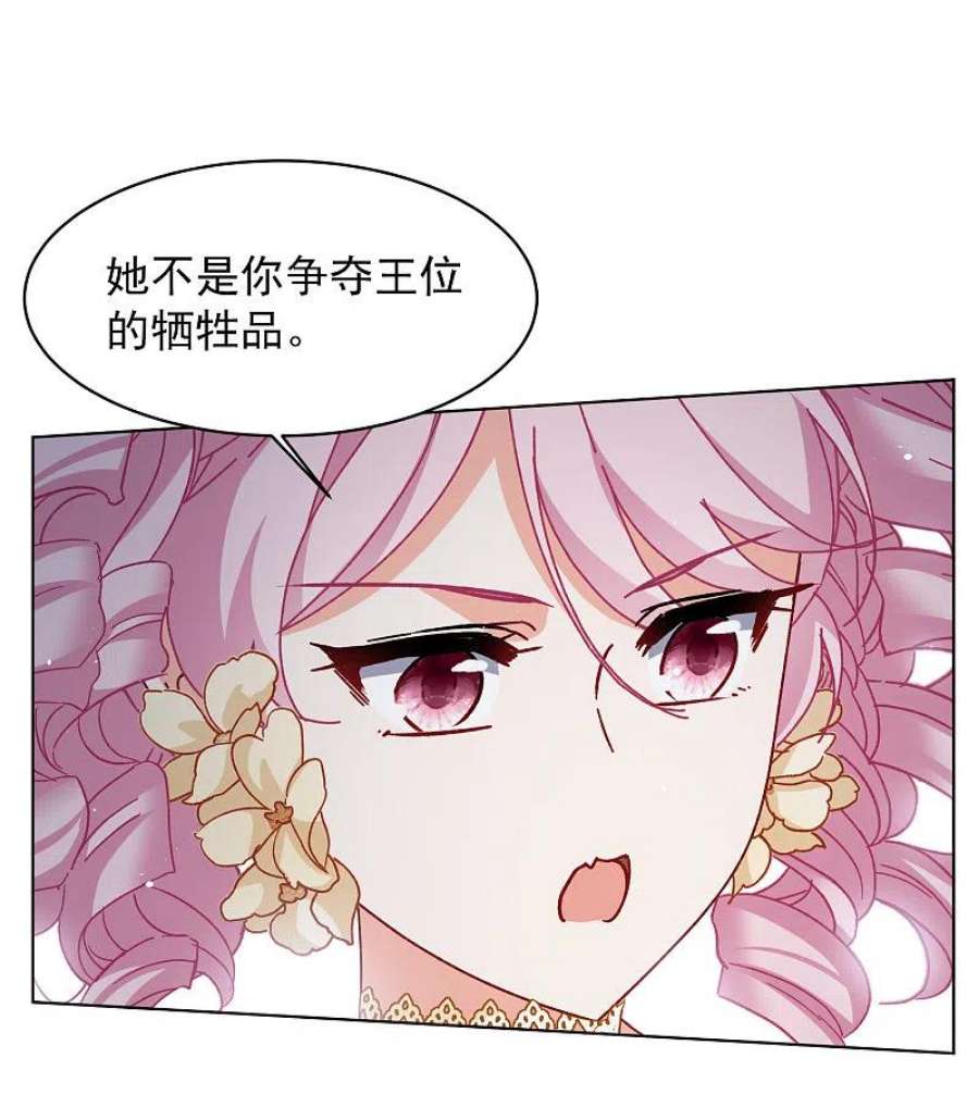 她来了，请趴下264话 舒利亚的玫瑰3
