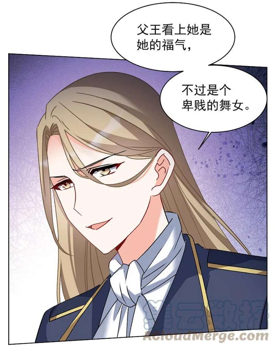 她来了，请趴下264话 舒利亚的玫瑰3