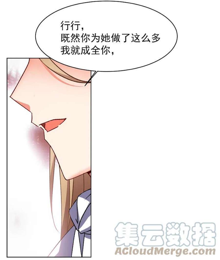 她来了，请趴下264话 舒利亚的玫瑰3